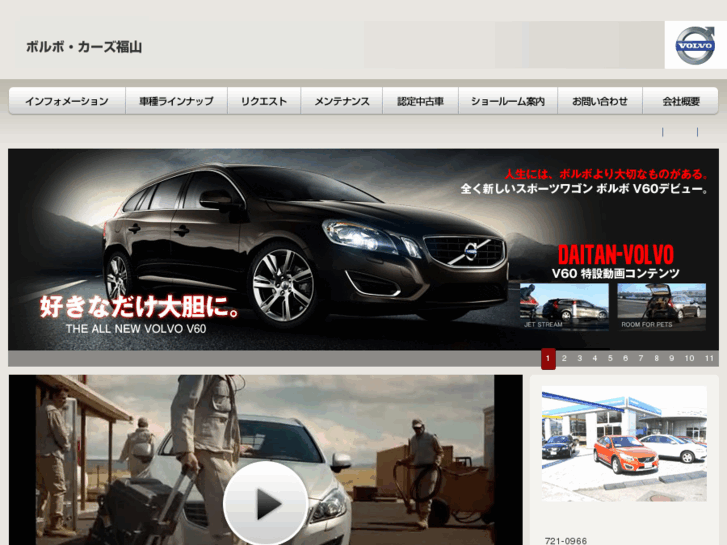 www.volvocars-fukuyama.com