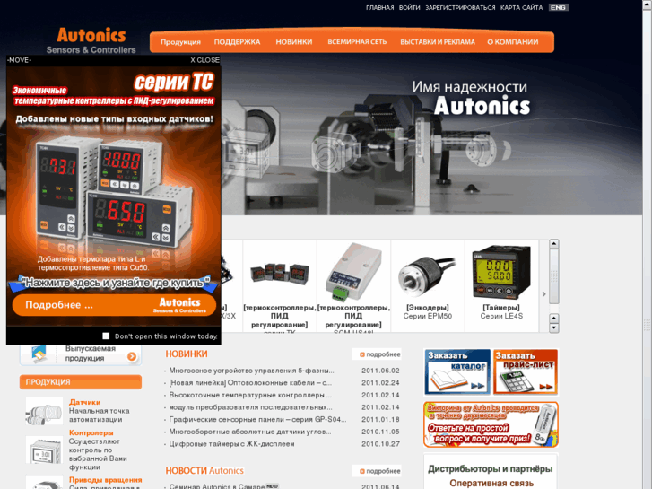 www.autonics.ru