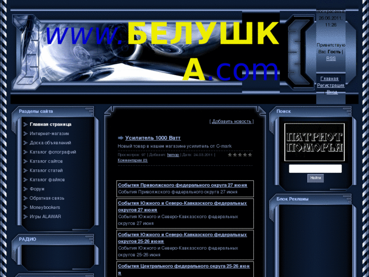 www.belushka.com