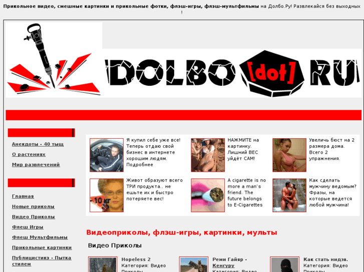 www.dolbo.ru