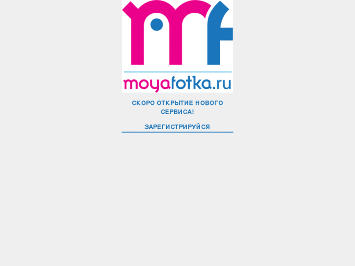 www.moyafotka.ru