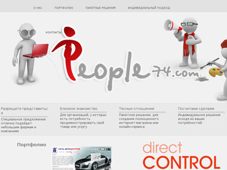 www.people74.com