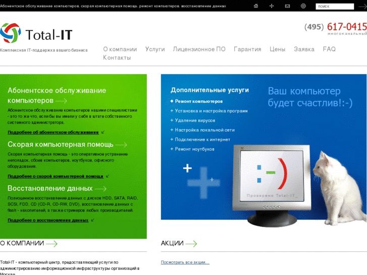 www.personal-it.ru