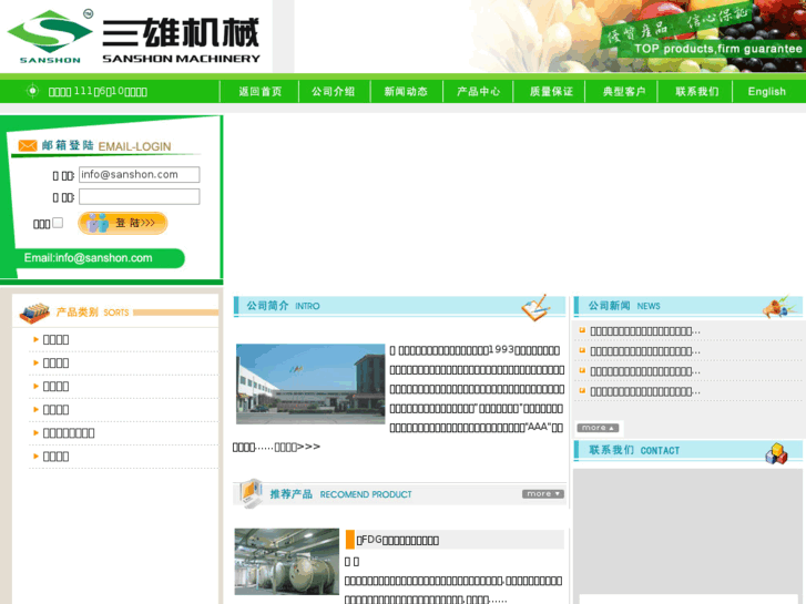 www.zj-sanxiong.com