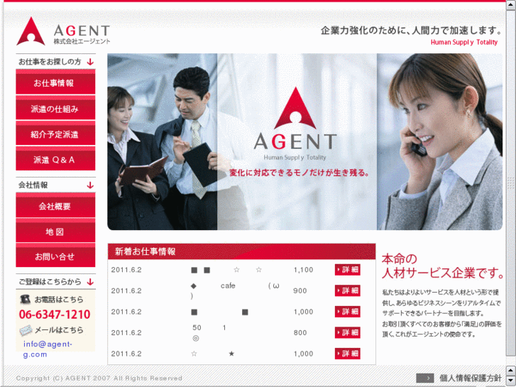 www.agent-g.com