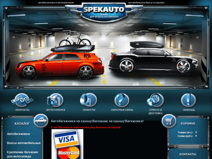 www.best4auto.ru