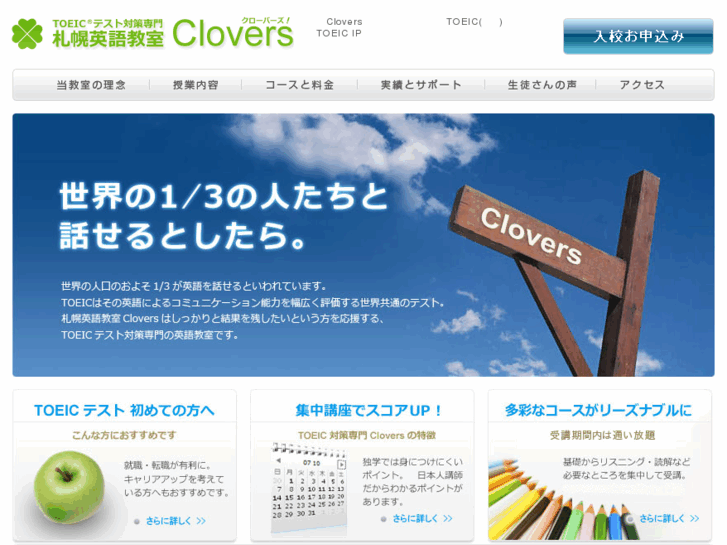 www.clovers-clovers.com