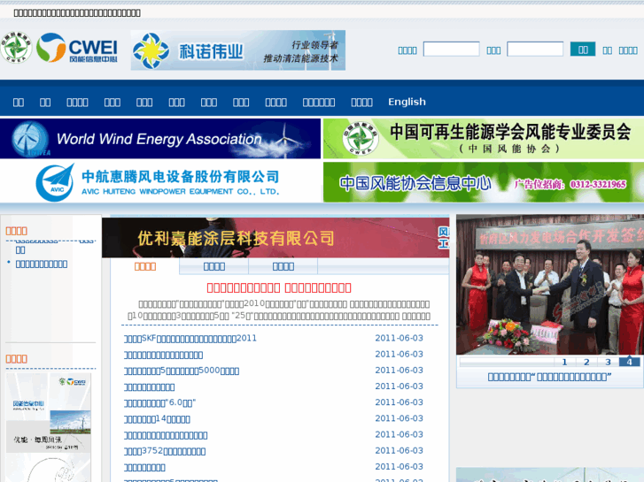 www.cwei.org.cn