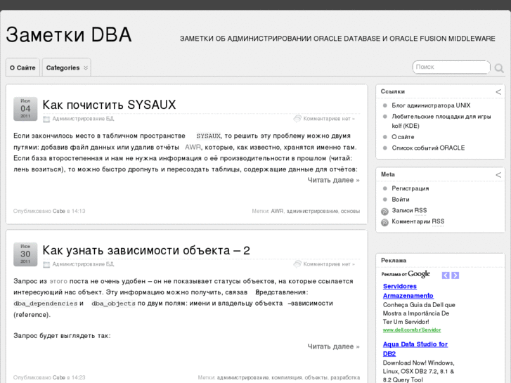 www.dba-notes.org