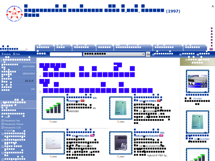 www.grsupply1997.co.th