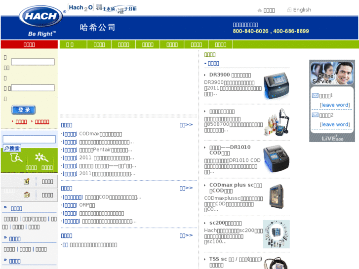 www.hachchina.com.cn