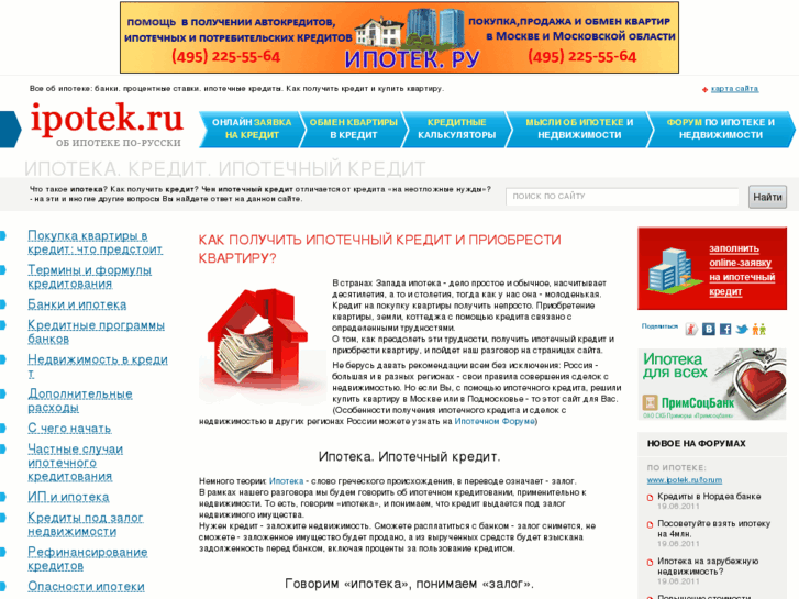 www.ipotek.ru
