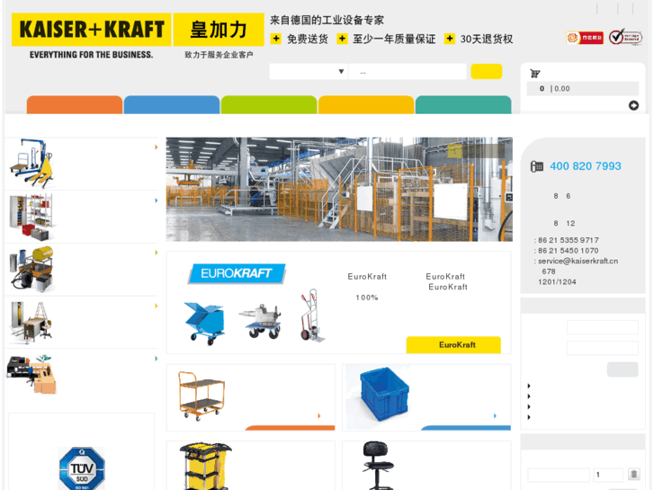 www.kaiserkraft.cn