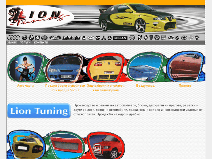 www.lion-tuning.com