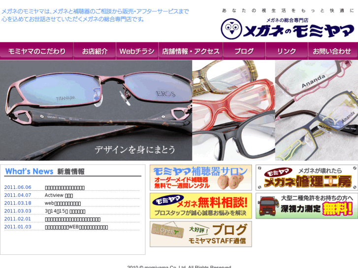 www.megane-momiyama.com