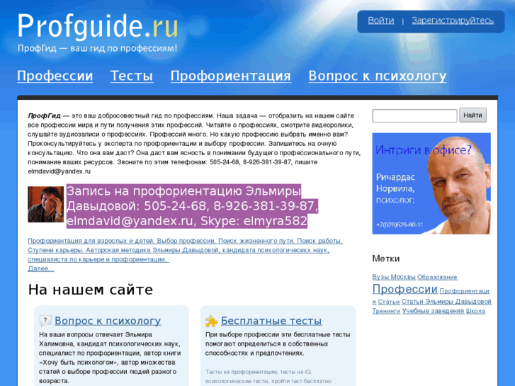 www.profguide.ru