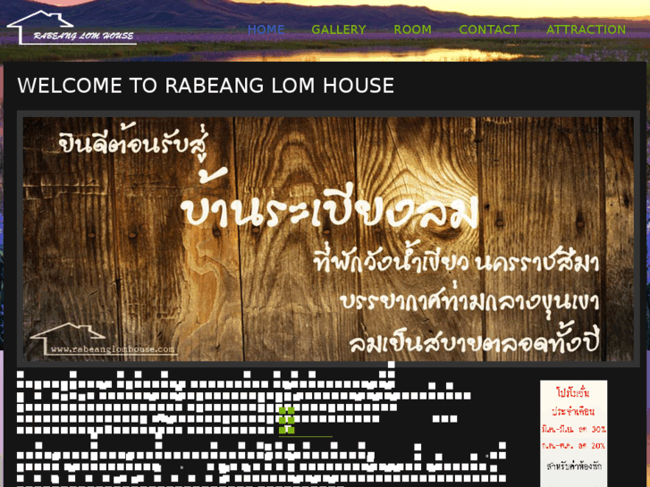 www.rabeanglomhouse.com