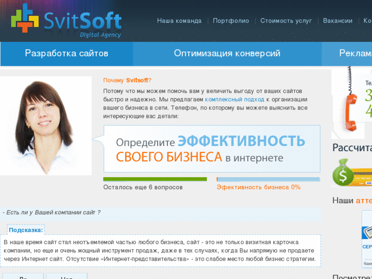 www.svitsoft.com