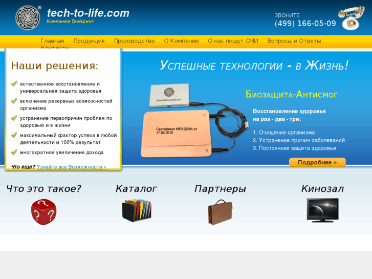 www.tech-to-life.com