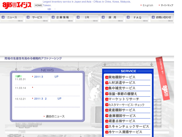 www.ajis-group.co.jp