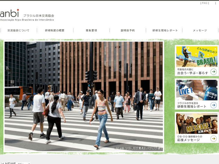 www.anbi2009.org