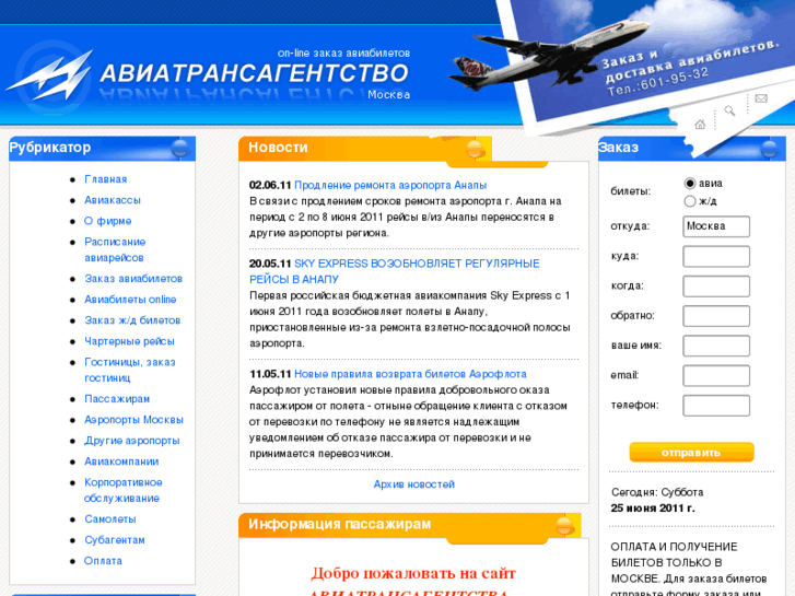 www.aviatrans.ru