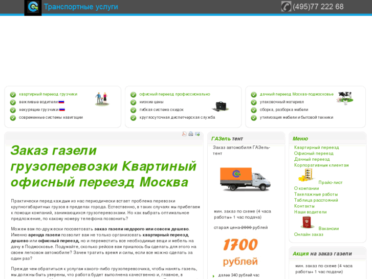 www.gazel-gazelich.ru