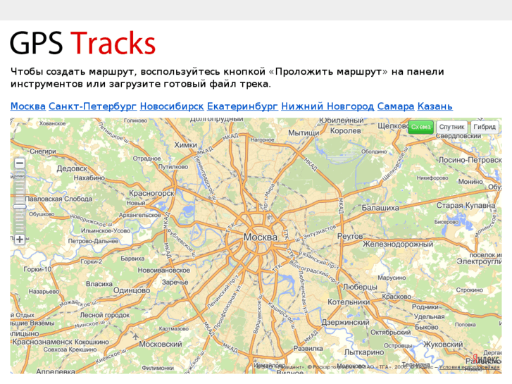 www.gpstracks.ru
