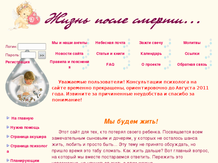 www.lifeafter.ru