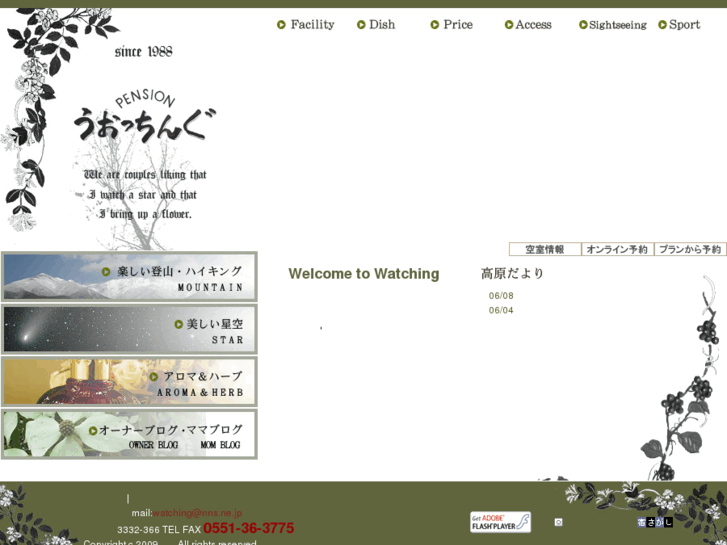www.p-watching.com