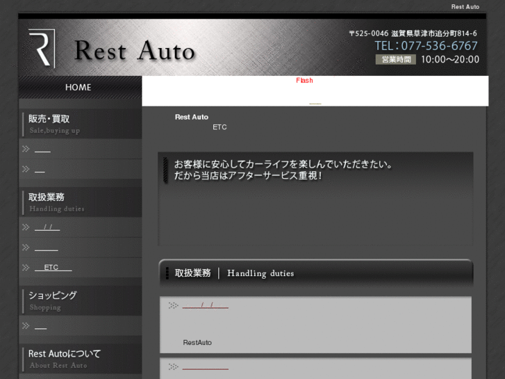 www.rest-auto.com