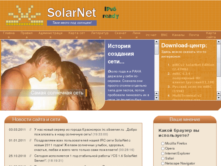 www.solarnet.ru