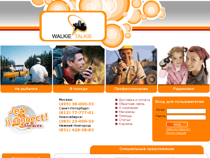 www.walkie-talkie.ru