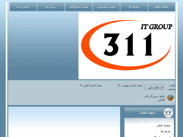 www.311sms.ir