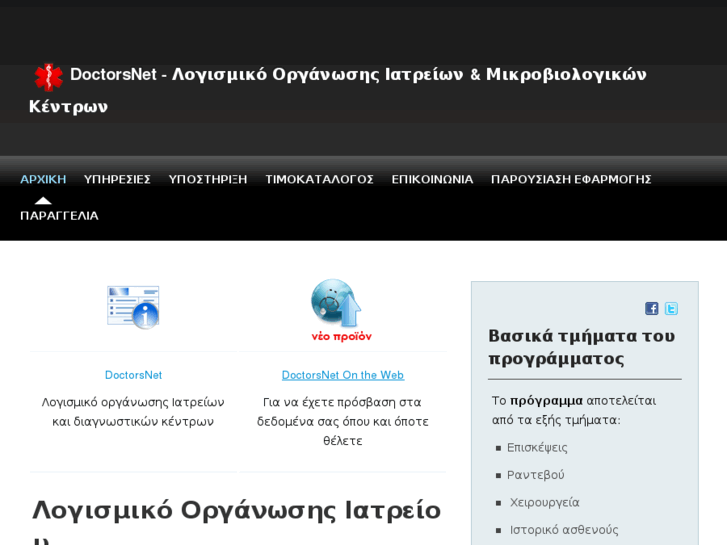 www.doctors-net.gr