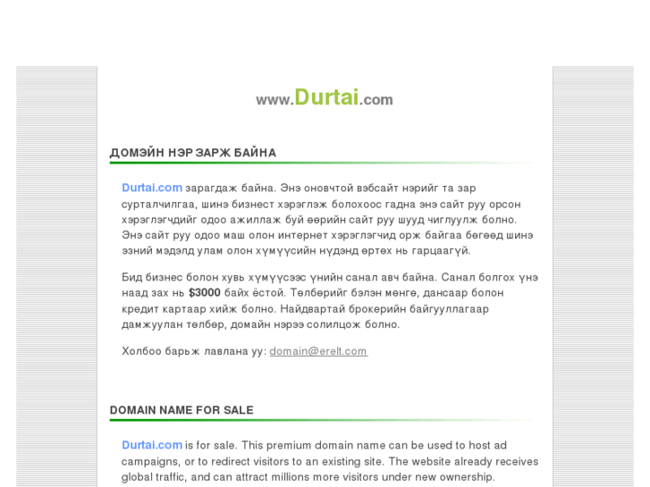 www.durtai.com