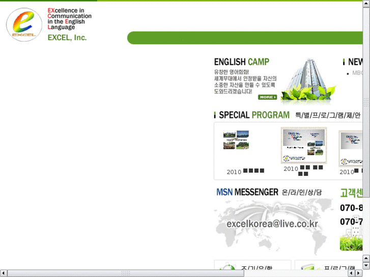 www.excelkorea.net