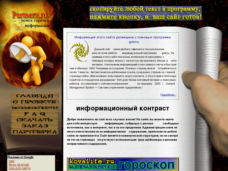 www.partnerx.ru