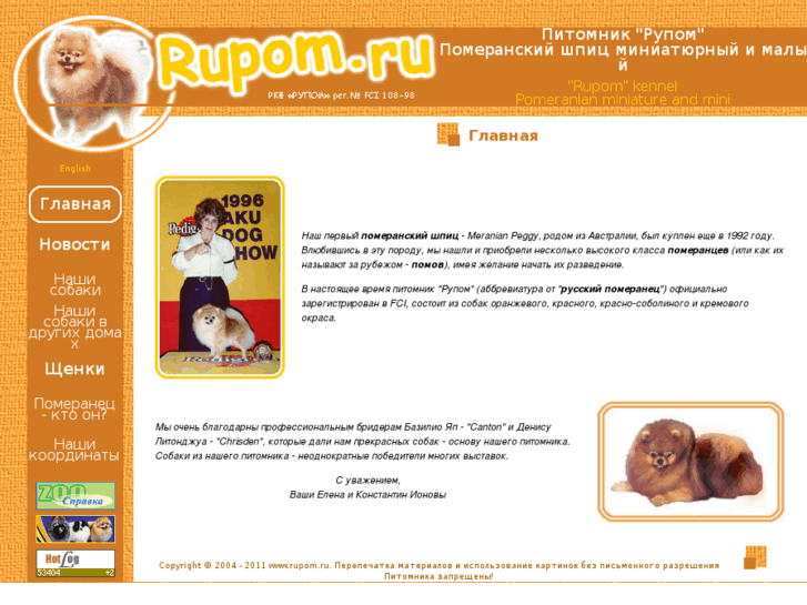 www.rupom.ru