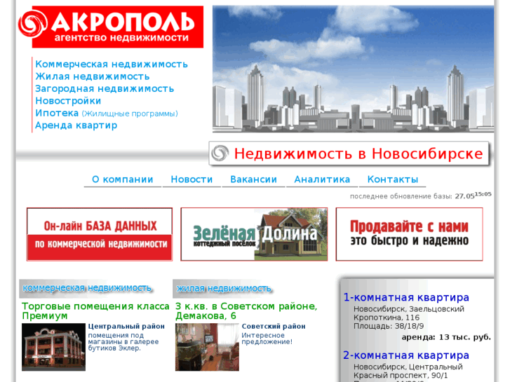 www.acropolnsk.ru