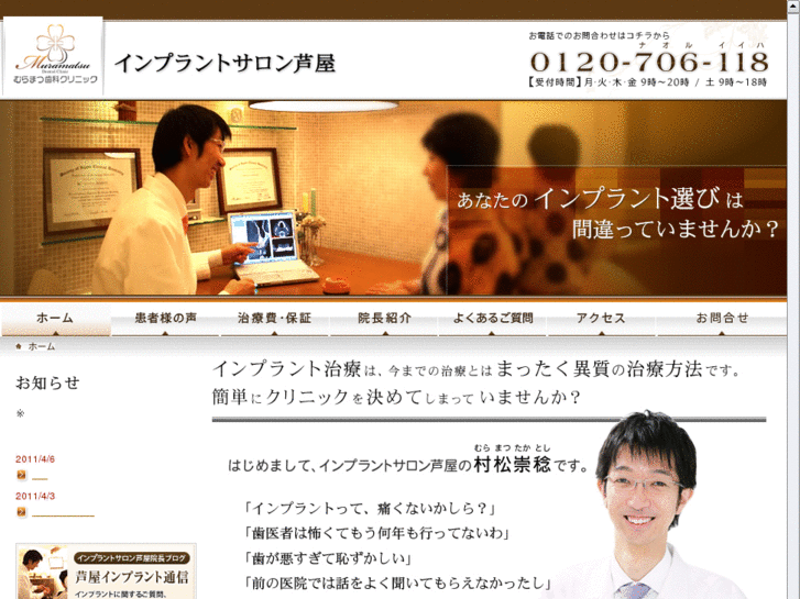 www.ashiya-implant.com