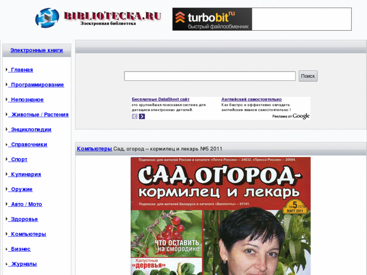 www.bibliotecka.ru