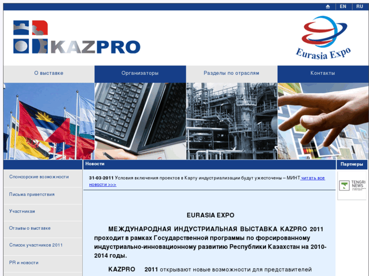 www.iiekazpro.kz