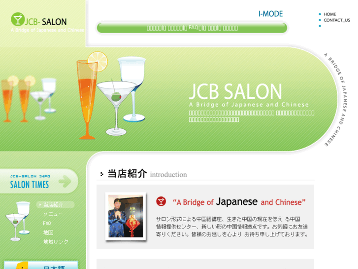 www.jcb-salons.com