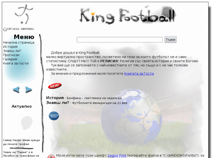 www.kingfootball.info