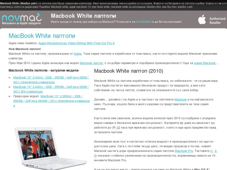 www.macbookwhite-laptop.com