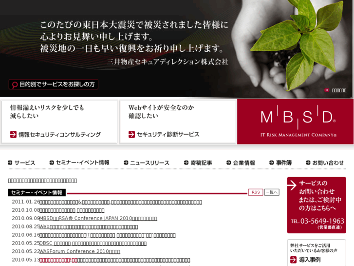 www.mbsd.jp