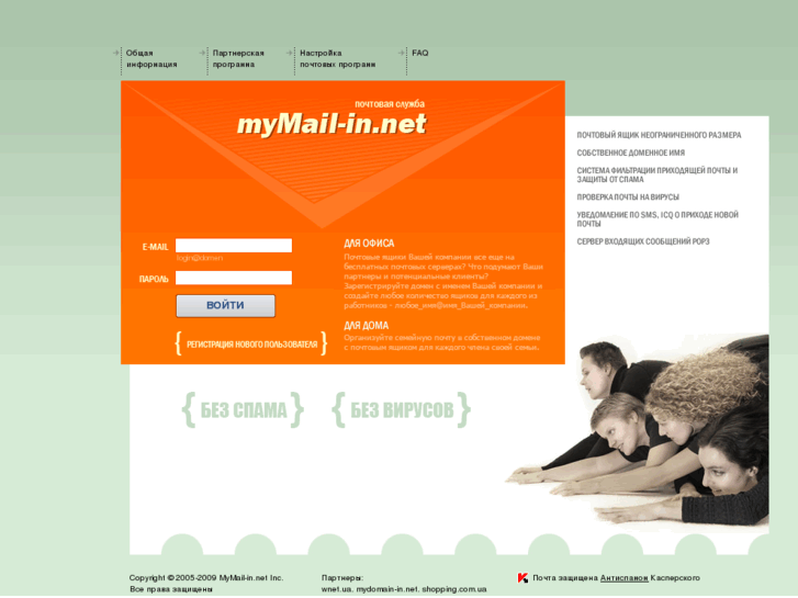 www.mymail-in.net