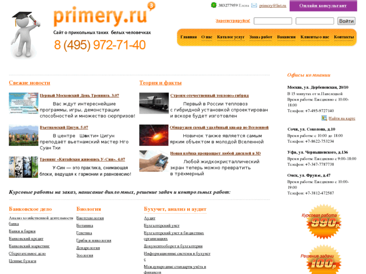 www.primery.ru