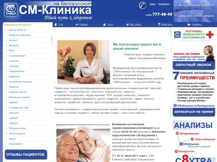 www.sm-klinika.ru